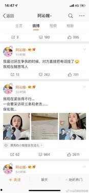 吃瓜娱乐圈微信截图图片,揭秘明星幕后真相