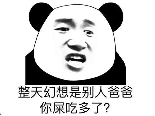 陷入幻想表情包,揭秘陷入幻想表情包的魅力